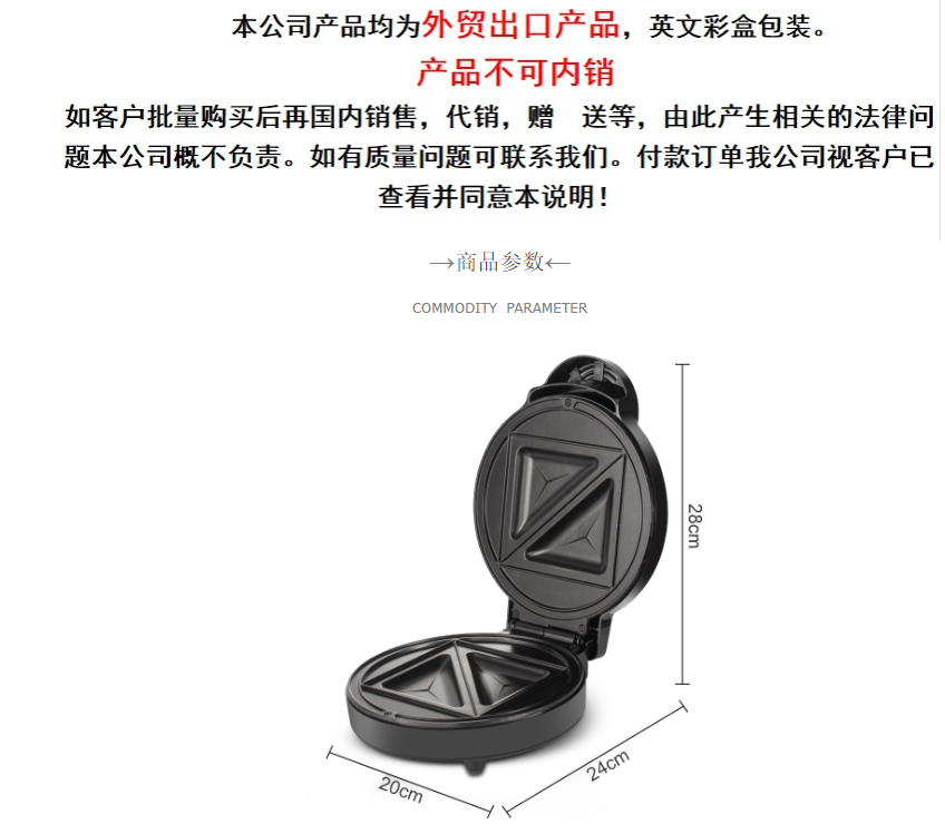 RAF European standard cross-border household waffle machine, new thin pancake machine, pancake machine, non-stick coating, uniform heating on both sides pic 1