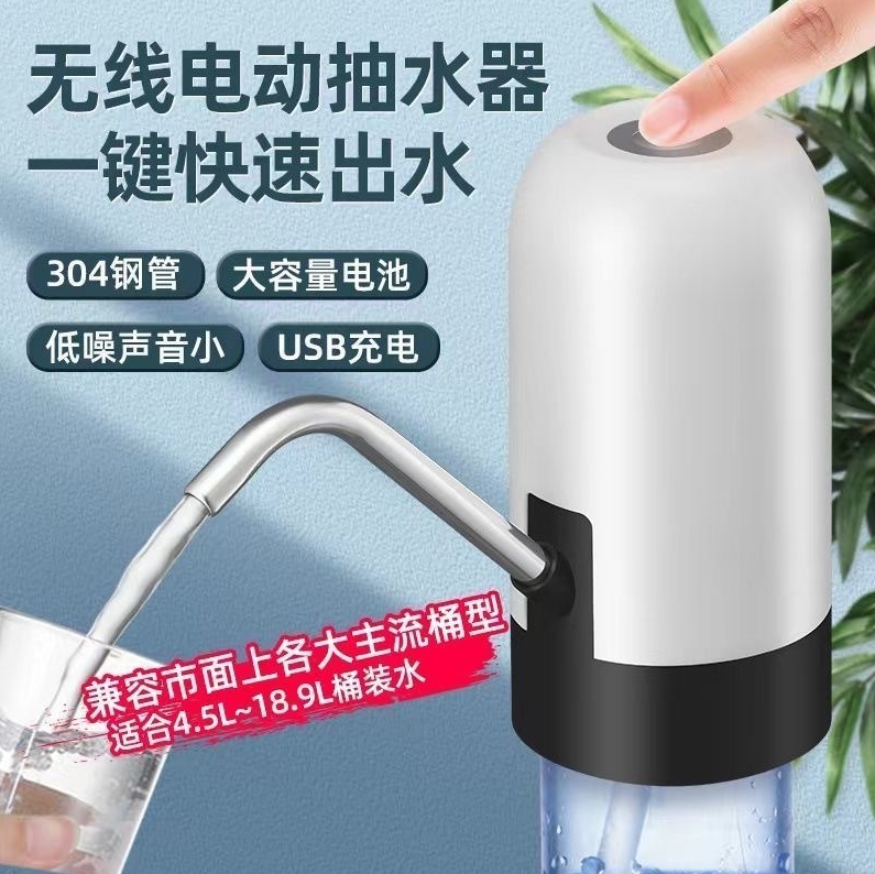 批发桶装水抽水器饮水机取水器吸水泵压水器自动矿泉纯净水桶电动详情10