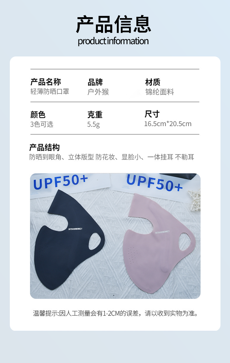 冰丝防晒口罩防紫外线女高颜值2025无痕脸基尼遮阳全脸防晒面罩详情5