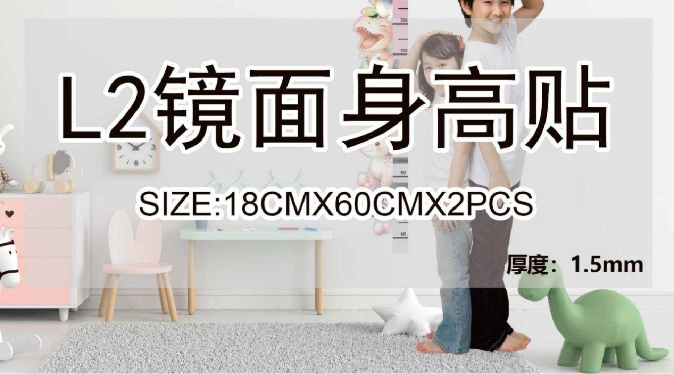 家装带胶镜面贴，卡通型，一款多样，记录孩子们美好瞬间，美观多样化镜贴镜贴软镜子