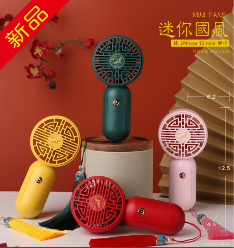 国潮 手持小风扇迷你学生usb充电风扇户外口袋小型