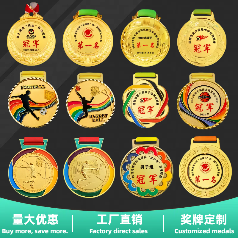 Customized metal MEDALS for marathons, cross-country MEDALS for school sports meets, and MEDALS for running and cycling events - Jiaheng details Picture