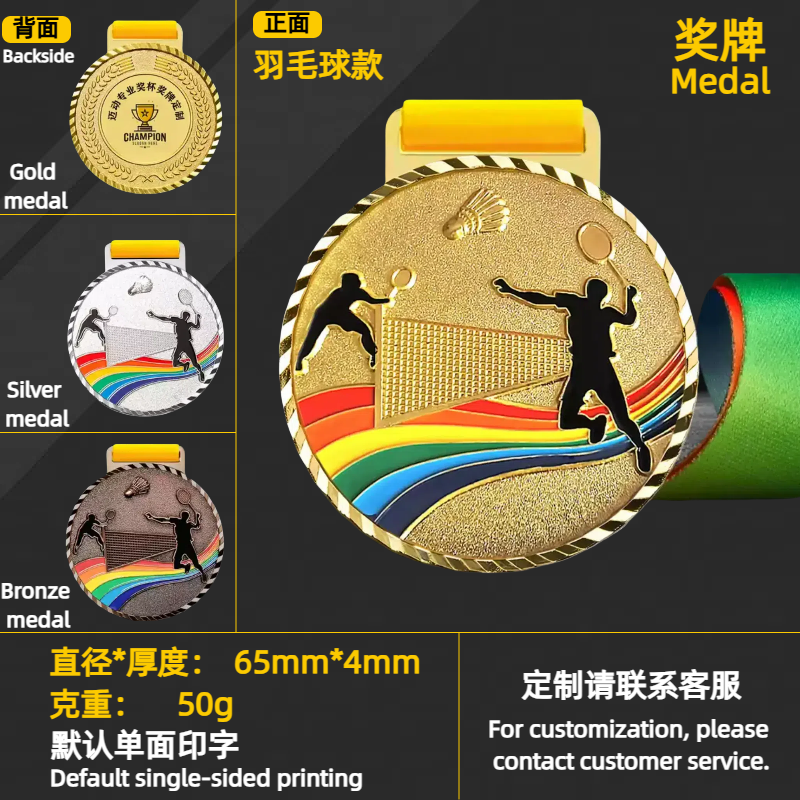 Customized metal MEDALS for marathons, cross-country MEDALS for school sports meets, and MEDALS for running and cycling events - Jiaheng Application Scenario