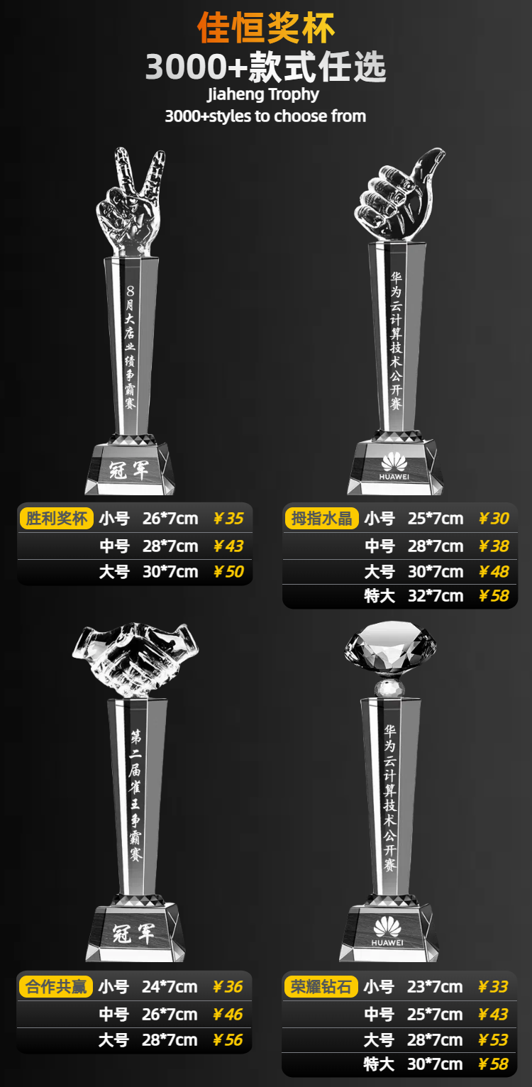 创意水晶奖杯厂家定制冠军颁奖实木奖牌定做高档大气退休纪念订制 工厂直发 佳恒详情4