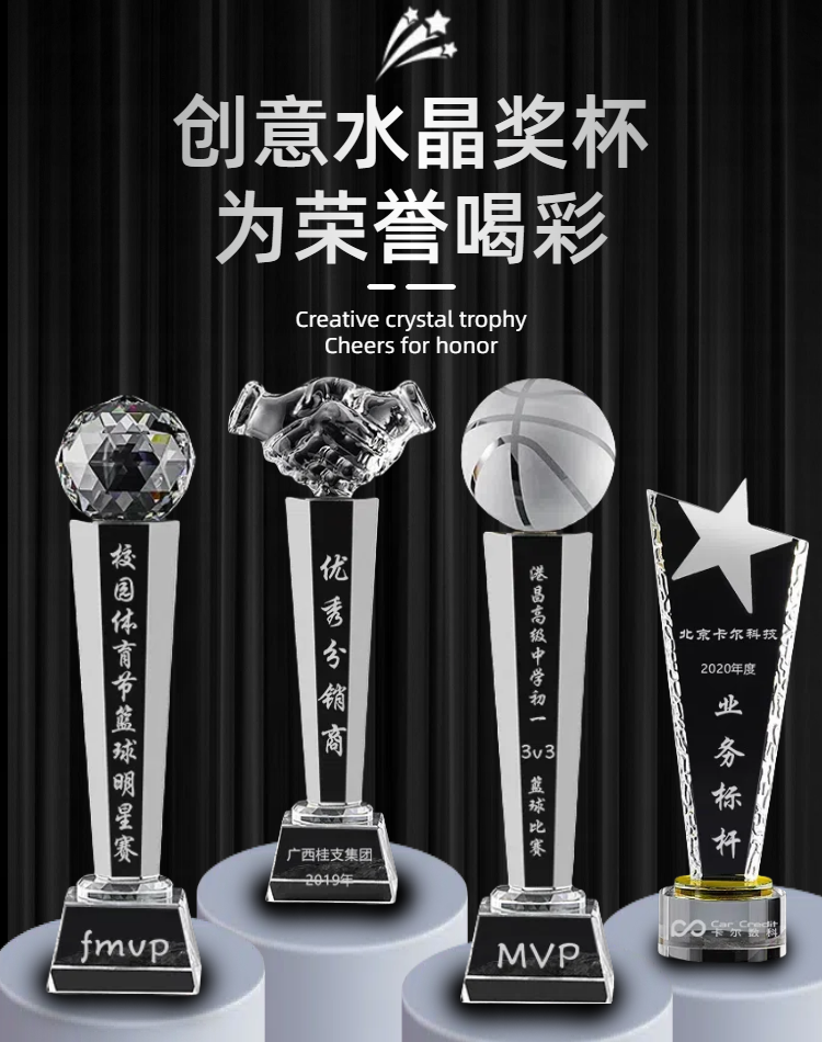 创意水晶奖杯厂家定制冠军颁奖实木奖牌定做高档大气退休纪念订制 工厂直发 佳恒详情1