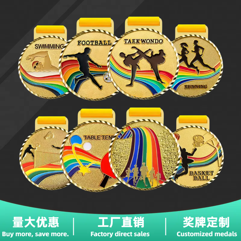 定制马拉松金属奖牌 学校运动会比赛越野奖章定做 跑步骑行活动奖牌 佳恒