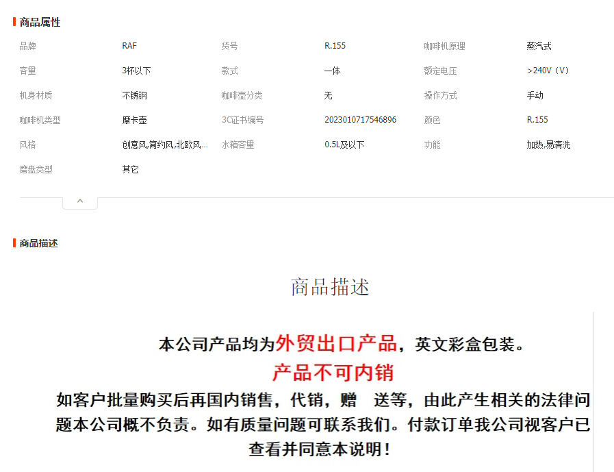 RAF欧规跨境土耳其咖啡壶300ML玻璃热水壶煮咖啡可视煮茶器热奶器详情1