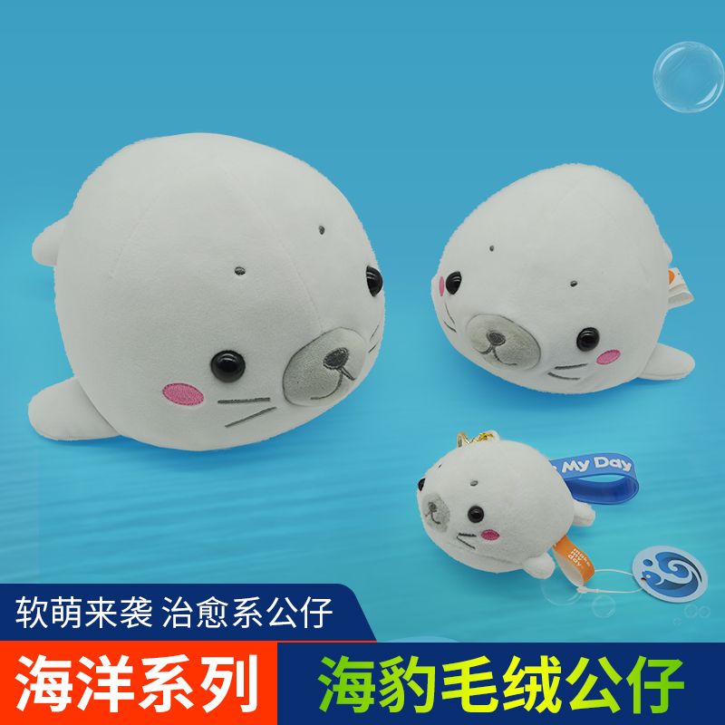 玩具毛绒玩具工厂直发公仔玩具白色海豹玩偶
