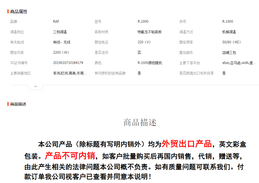 RAF European Standard cross-border household steam iron 0.3L handheld hanging electric iron with wire, dry and wet dual-purpose 2200W pic 1