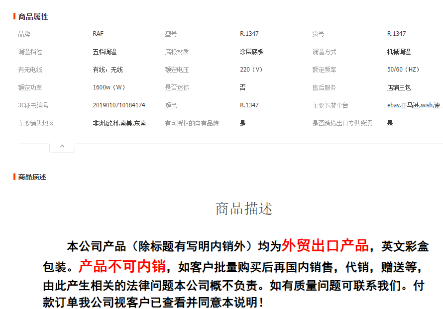 RAF欧规跨境恒温控制电熨斗家用手持式全自动蒸汽电熨斗熨烫机详情1
