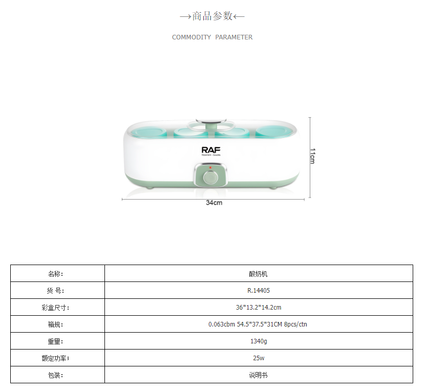 RAF European standard yogurt maker, a small, fully automatic one-button start intelligent homemade natto rice wine fermenter for home use pic 2