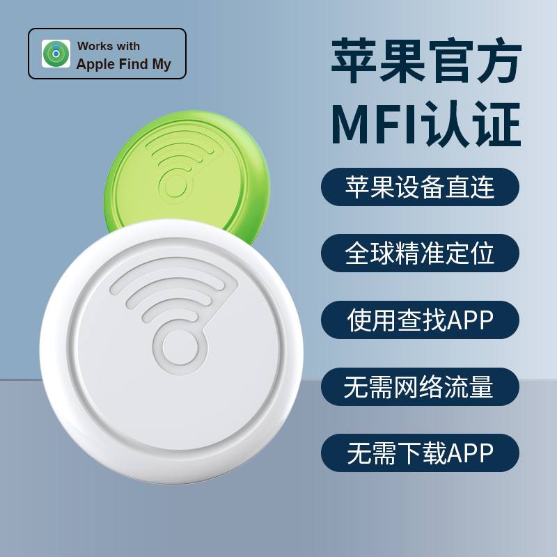 智能宠物位置追踪器 宠物智能防丢设备 全球通用 smart tag  智能宠物用品 itag 平替