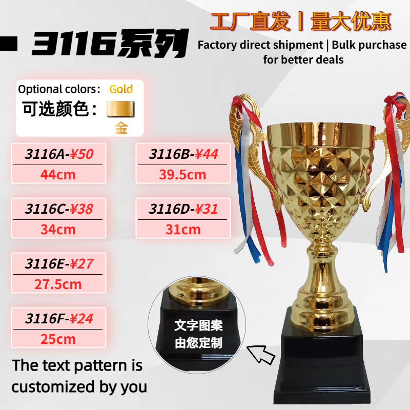 创意金属奖杯定制篮球足球比赛奖牌水晶订做儿童运动会优秀员工奖 工厂直发 佳恒奖杯