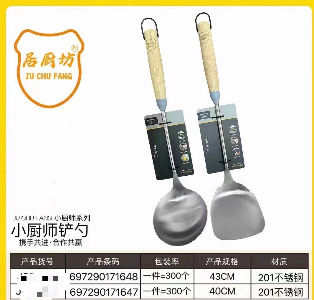 694 National trend stir-frying spatula, 201 stainless steel spatula, household spatula, kitchen utensils, stir-frying spoon, soup spoon, thickened
