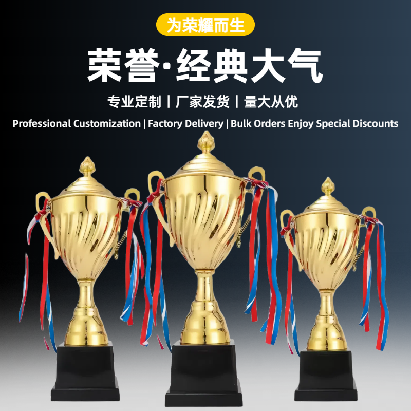 奖杯/水晶奖杯/水晶玻璃奖牌/奖杯奖牌/亚克力奖杯产品图