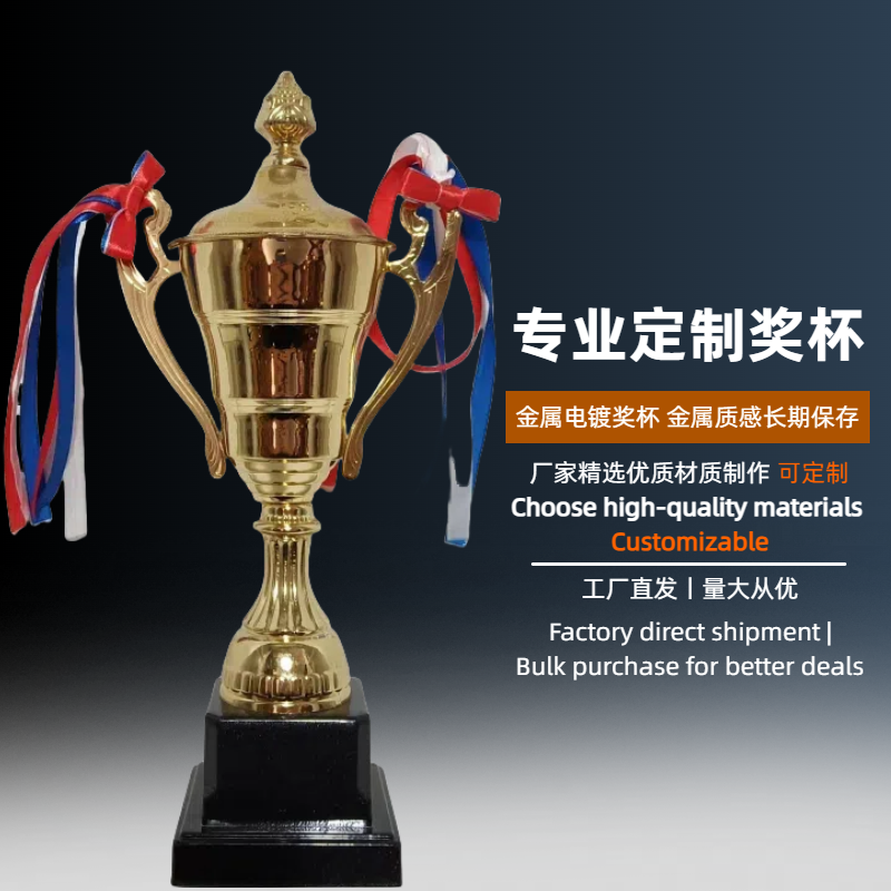 奖杯实物图