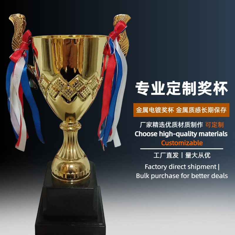 奖杯实物图