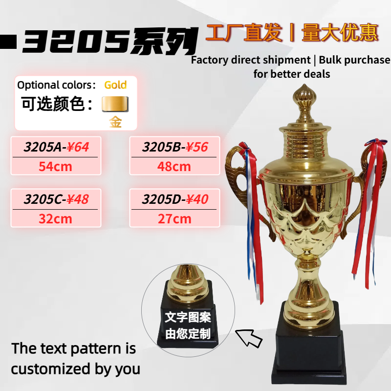 金属奖杯定制团队奖杯定制学校体育篮球足球赛事运动会儿童比赛奖 佳恒奖杯