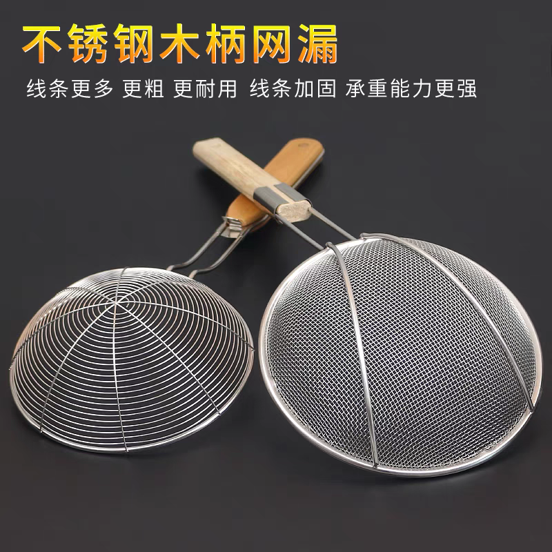 16cm stainless steel close-mesh wooden handle strainer, large kitchen filter screen, commercial deep-frying noodle scooping, household noodle scooping with strainer details Picture