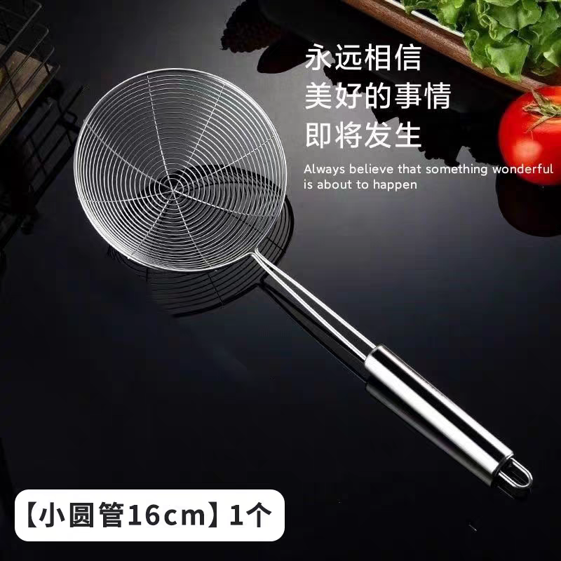 不锈钢漏勺食品级面条捞勺火锅捞勺家用厨房过滤网油炸饺线漏16cm