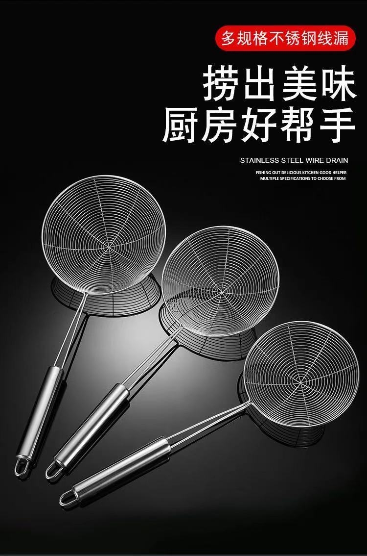 Stainless steel strainer, food-grade noodle ladle, hot pot ladle, household kitchen filter screen, 18cm strainer for fried dumplings