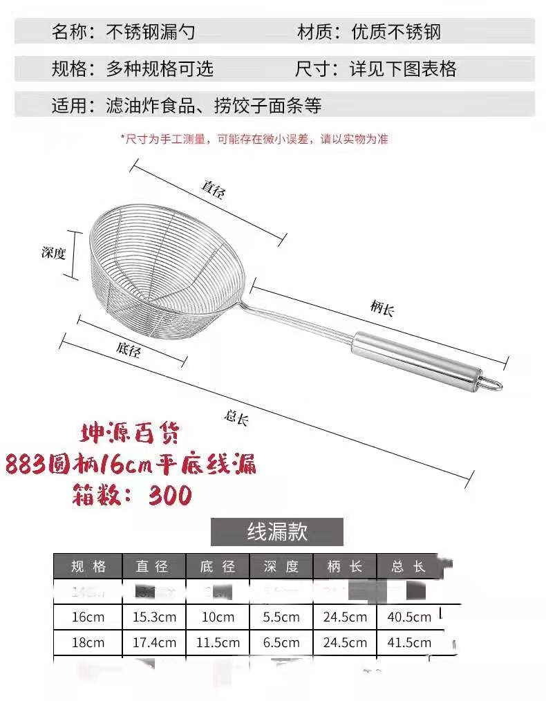Stainless steel large strainer, household kitchen strainer, filter screen, deep-frying basket, noodle scooping spoon, strainer, noodle cooking scooping spoon, scoop, 18cm
