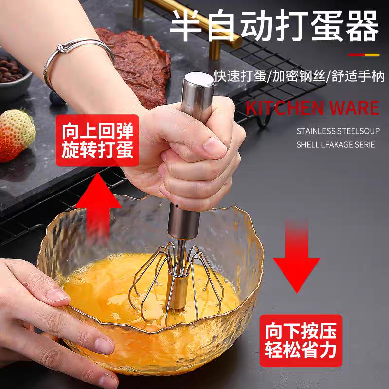 Stainless steel semi-automatic egg beater, household manual press type egg baking mixer, cream stirring Specification image