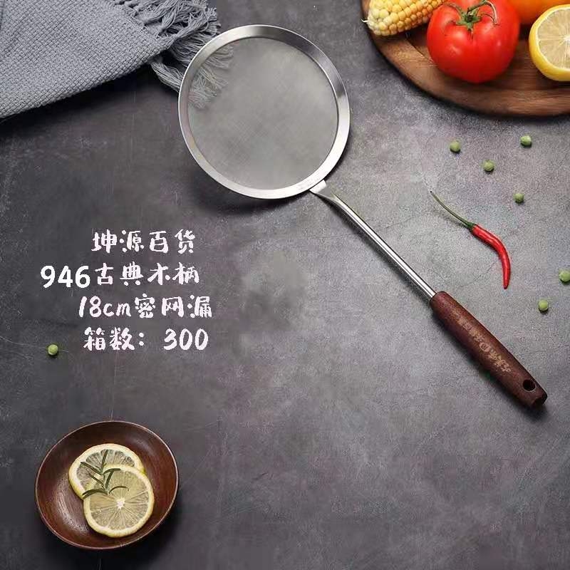 946木柄不锈钢漏勺家用厨房豆浆果汁过滤网筛超细笊篱捞油渣捞面漏勺18cm