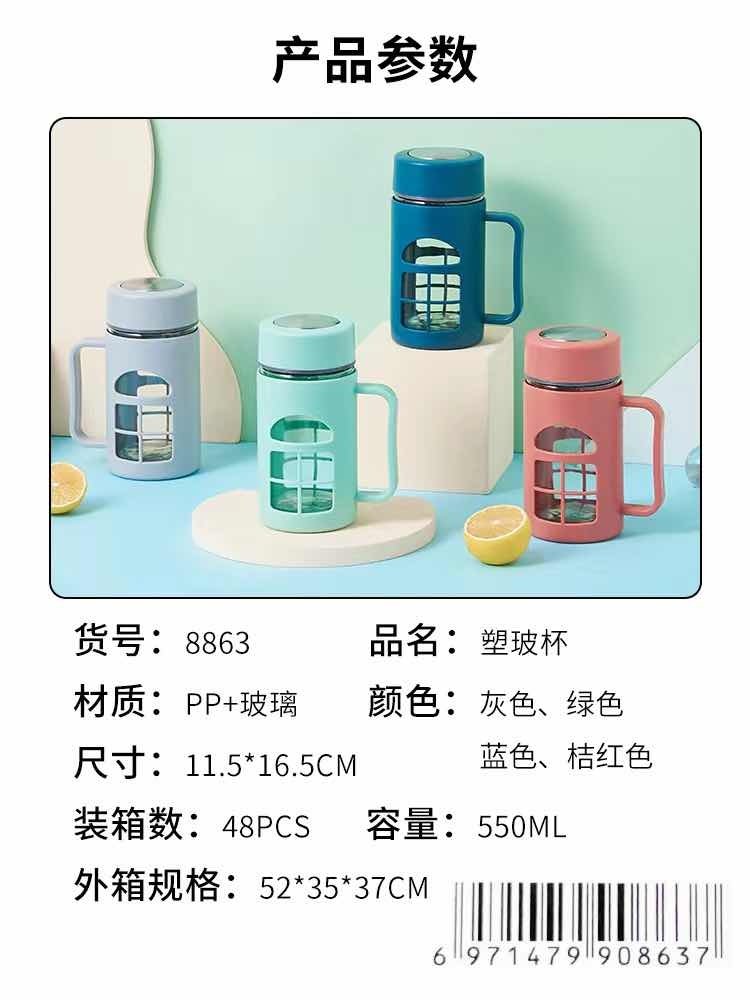 8863-550ml水杯家用花女士茶水分离玻璃杯大容r量带把手办公室男茶杯专用杯