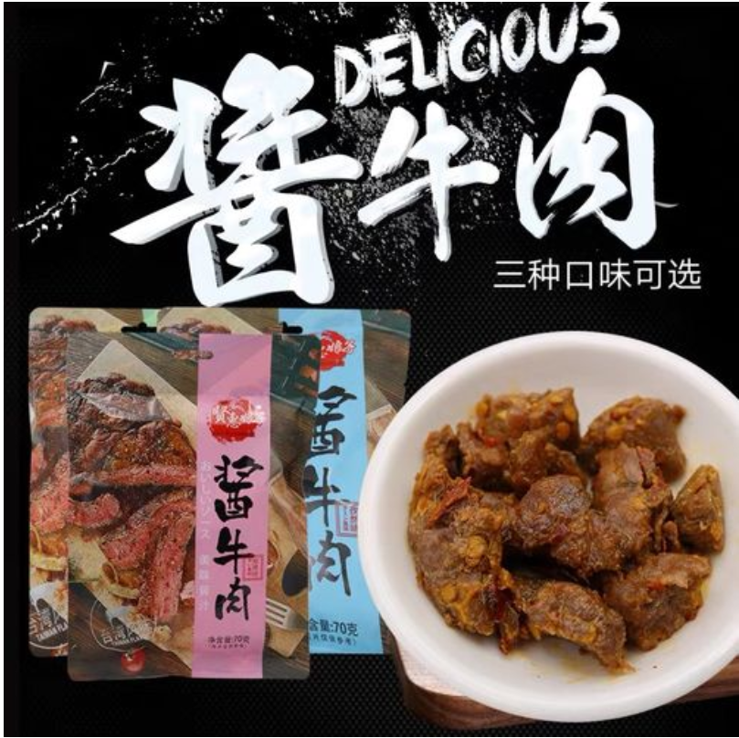 肉类禽类产品图