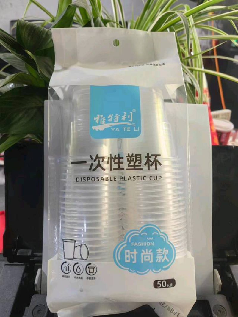 Factory direct sales of MF656-6011 disposable plastic cups, disposable plastic cups