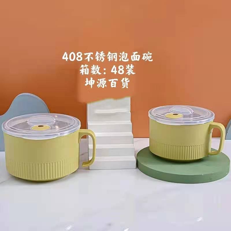 不锈钢碗宿舍用学生保温泡面碗带盖饭盒大泡面杯手柄碗饭碗