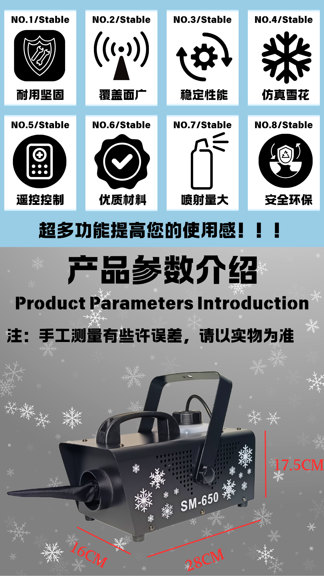 厂家热卖小型雪花机650W 婚礼舞台专用特效设备圣诞节万圣节节日造雪机生日派对飘雪仿真便携式喷雪机详情2