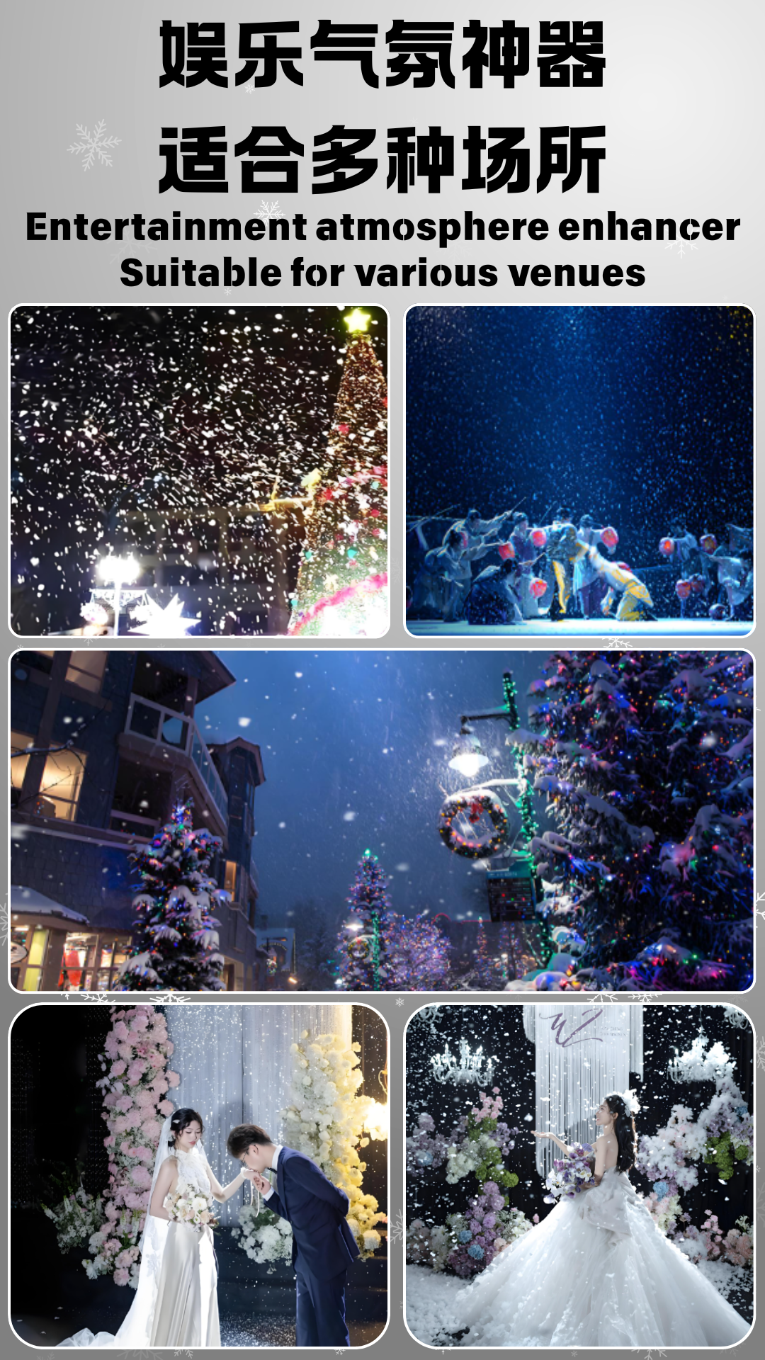 厂家热卖小型雪花机650W 婚礼舞台专用特效设备圣诞节万圣节节日造雪机生日派对飘雪仿真便携式喷雪机详情7