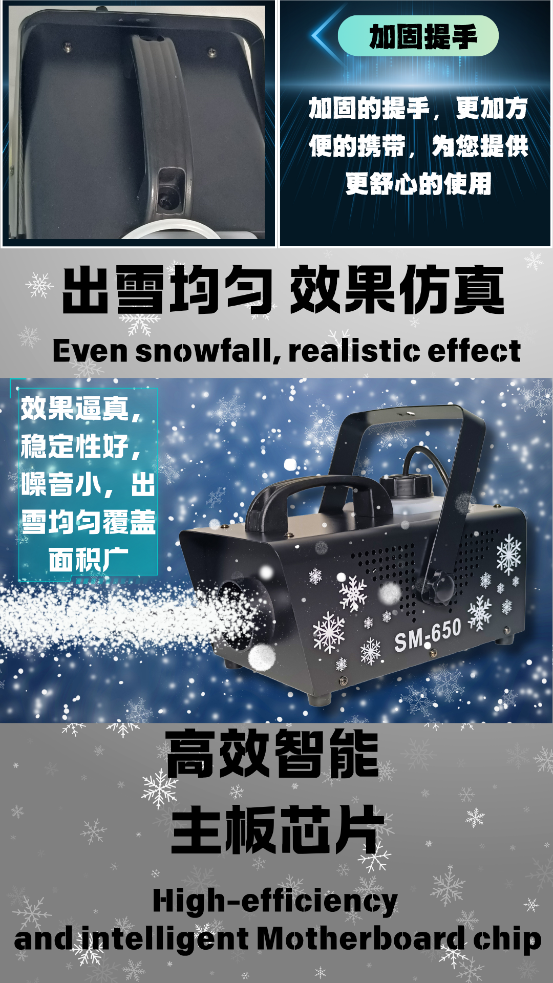 厂家热卖小型雪花机650W 婚礼舞台专用特效设备圣诞节万圣节节日造雪机生日派对飘雪仿真便携式喷雪机详情5
