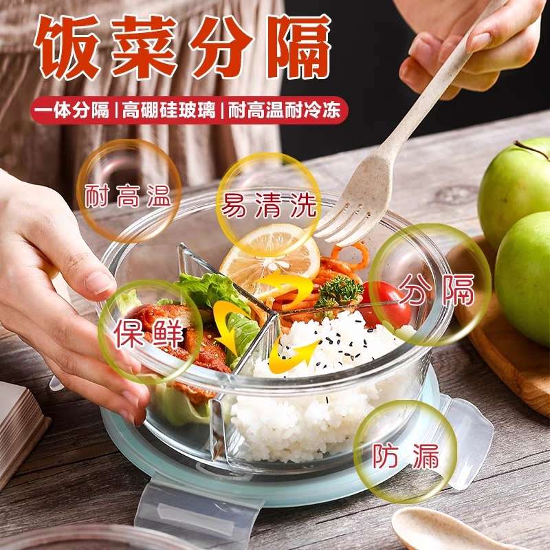 玻璃饭盒饭便当盒菜分离三分格鸳鸯微波炉分隔蒸菜热菜保鲜碗餐盒1000ml