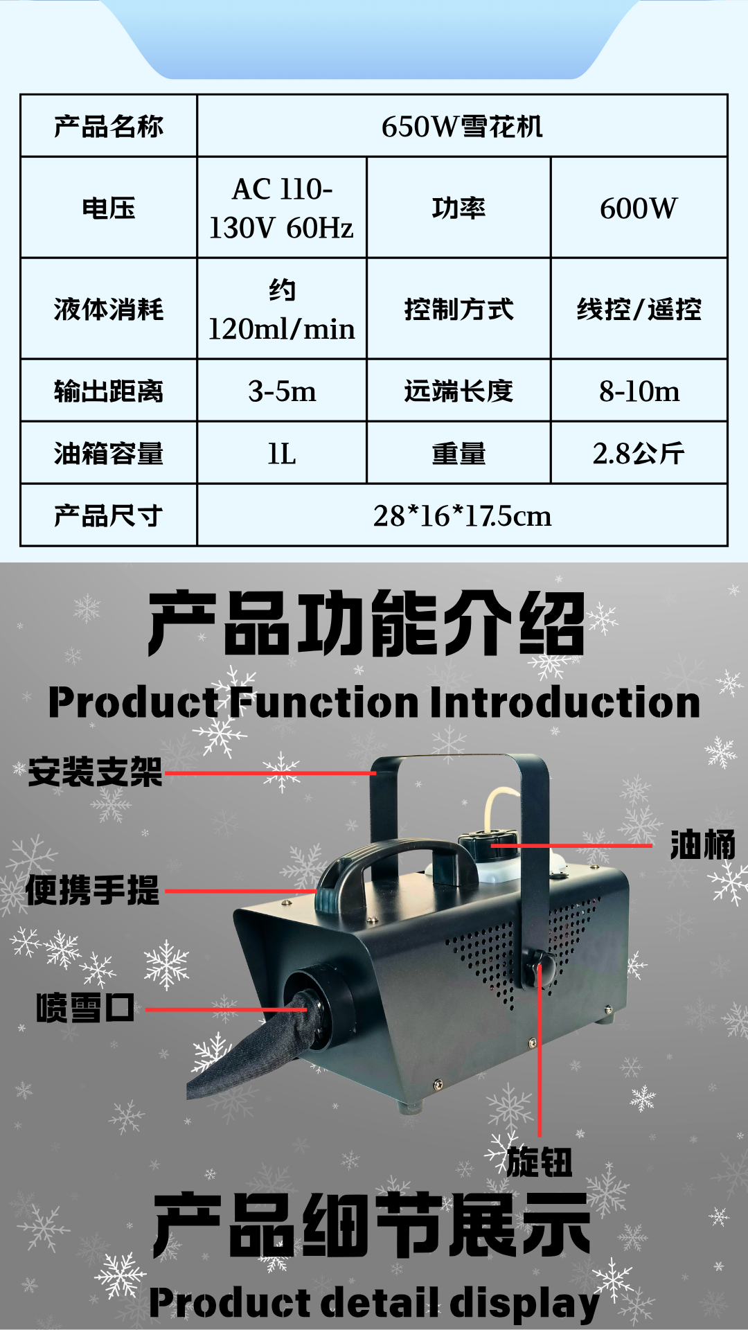 厂家热卖小型雪花机650W 婚礼舞台专用特效设备圣诞节万圣节节日造雪机生日派对飘雪仿真便携式喷雪机详情3