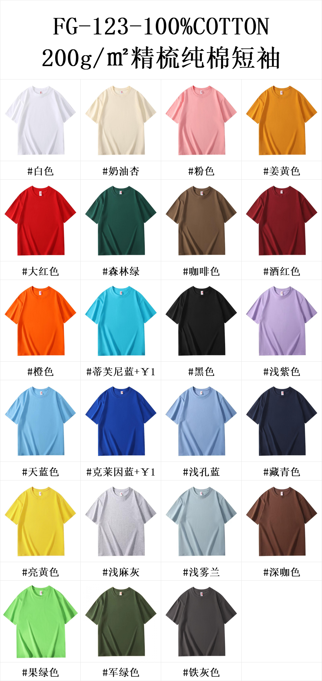 200g/㎡100% cotton short-sleeved T-shirt big T-shirt  detail image 4