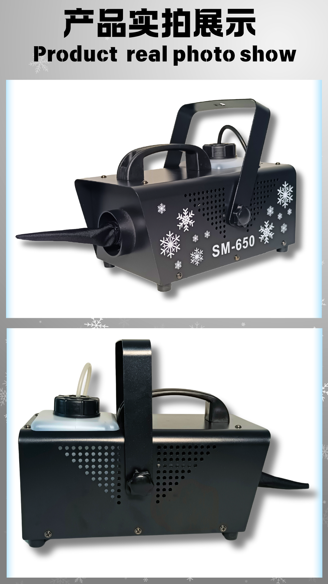 厂家热卖小型雪花机650W 婚礼舞台专用特效设备圣诞节万圣节节日造雪机生日派对飘雪仿真便携式喷雪机详情8