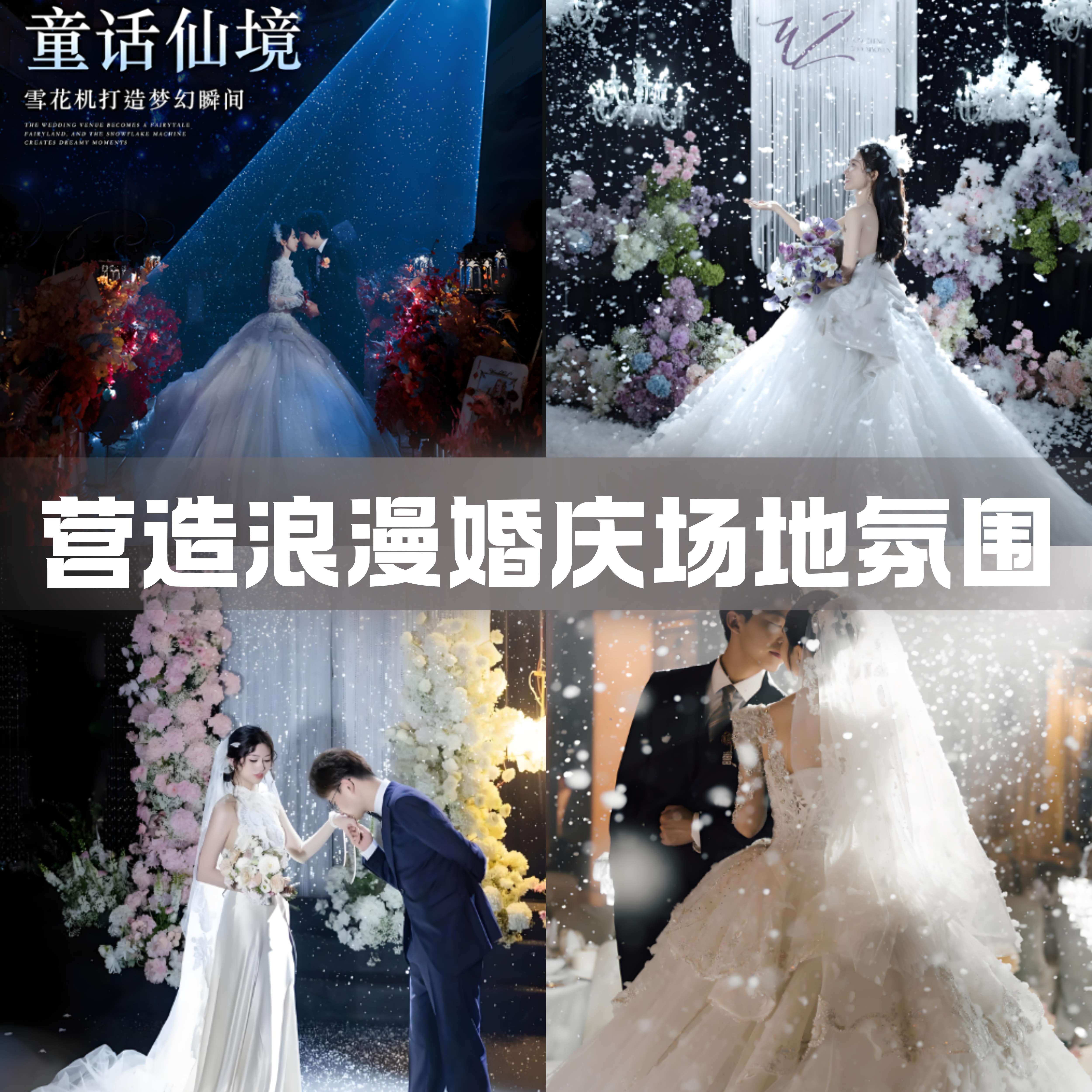 其他舞台设备实物图