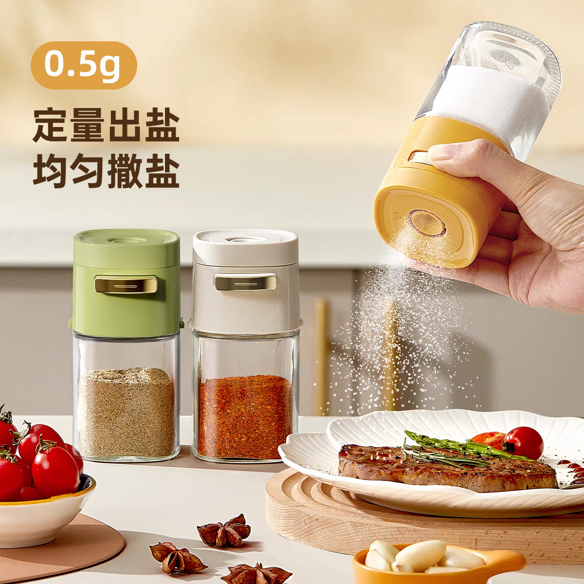 定量调味罐厨房调料盒按压式控盐瓶家用密封防潮盐罐味精盐调味瓶产品图