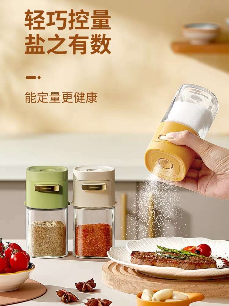 定量调味罐厨房调料盒按压式控盐瓶家用密封防潮盐罐味精盐调味瓶