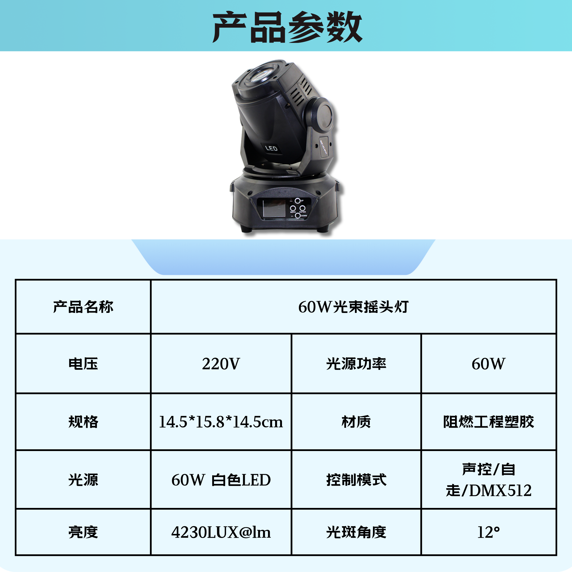 Mini pattern moving head beam light 30w/60w/90w stage bar disco dyeing background light spotlight full-color smart moving head stage light ktv atmosphere light cross-border hot sale Item Picture