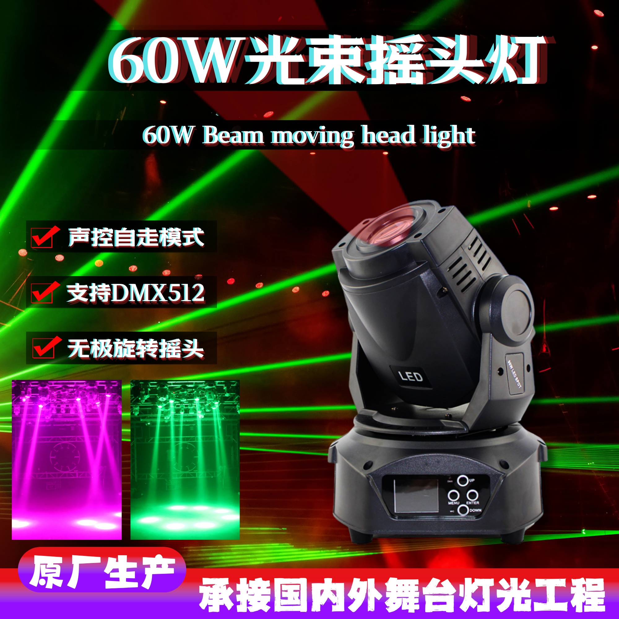 Mini pattern moving head beam light 30w/60w/90w stage bar disco dyeing background light spotlight full-color smart moving head stage light ktv atmosphere light cross-border hot sale full figure