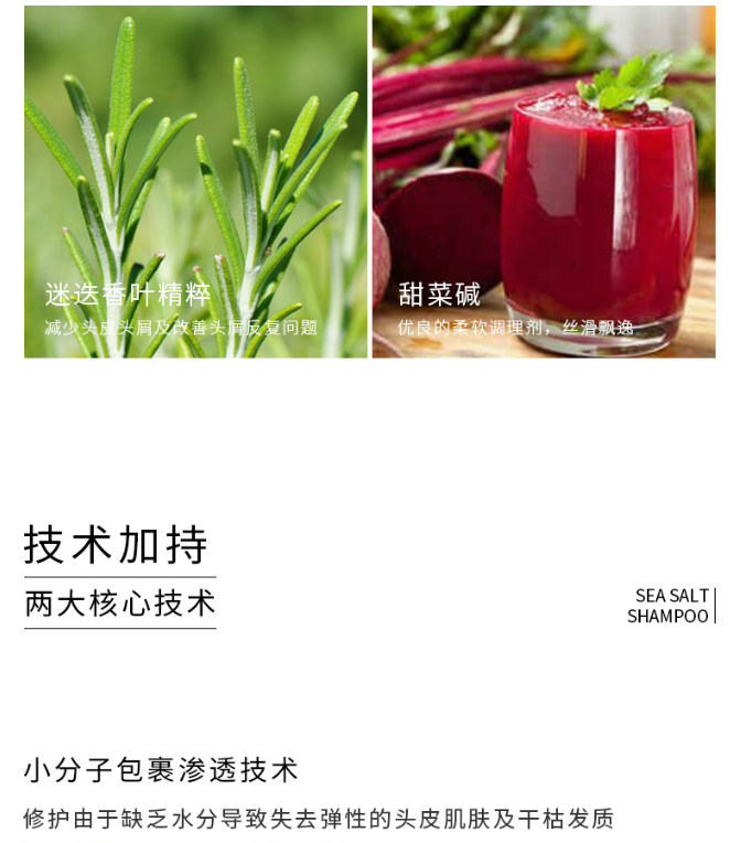 包邮！丽人奶巴进口穿戴甲洗护巴澳洲绿色溪谷海盐洗发水700ml详情3