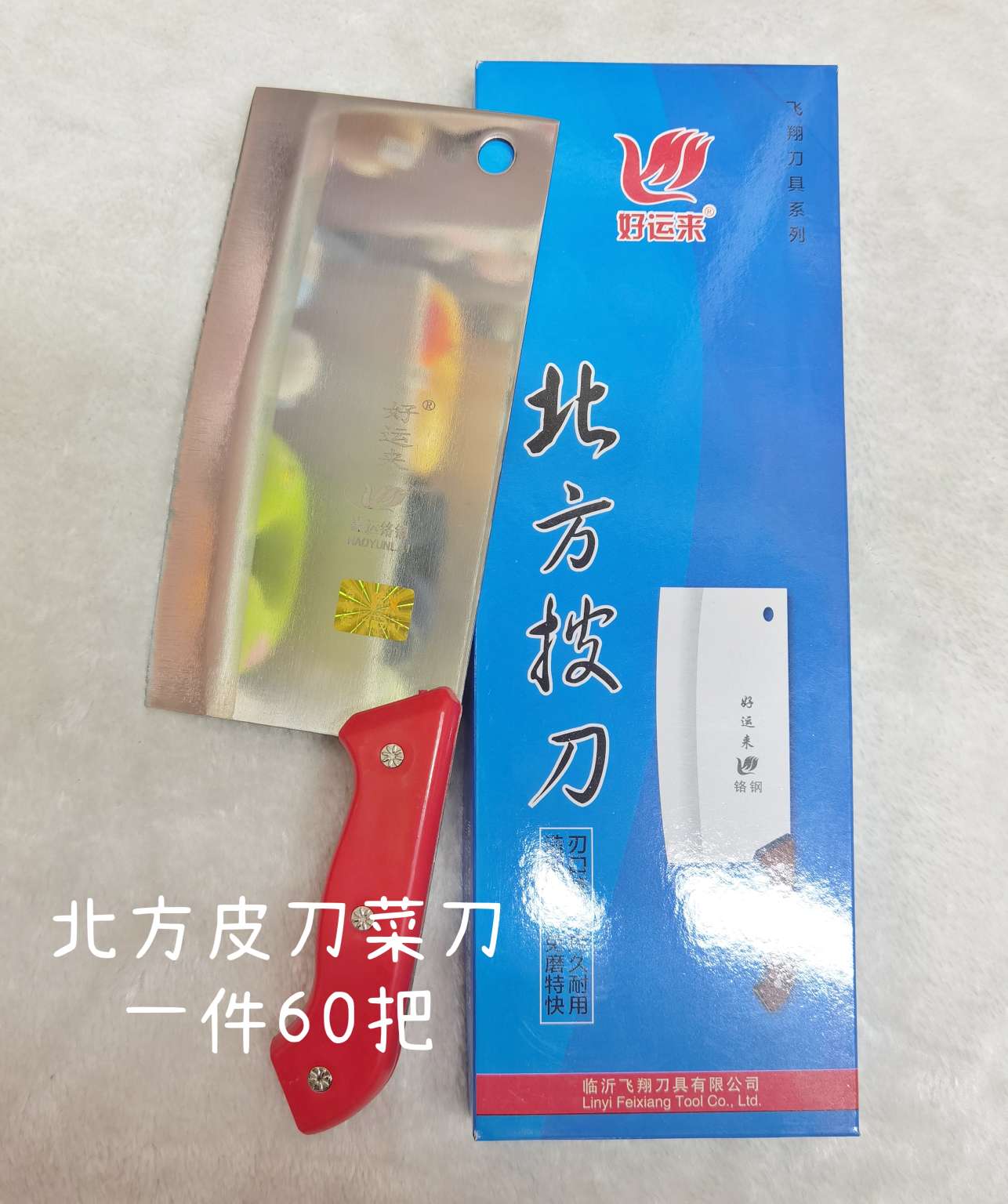 Good Luck stainless steel kitchen and slicing knives have comfortable and durable handles for kitchens and hotels detail image 2
