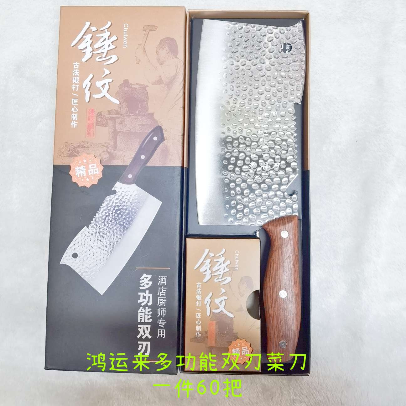 Kitchen knives, household meat slicers, super fast and sharp, hand-forged bone-cutting and chopping knives for the kitchen details Picture