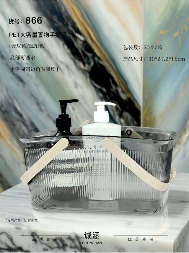 Hand-held bath basket, shower basket, plastic storage basket for washing up, bathroom sundries storage basket, large-capacity bath basket