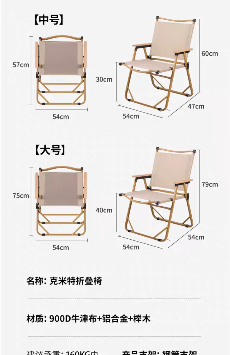 大号克米特户外折叠椅便携沙滩椅克米特椅超轻露营椅子钓鱼凳子野餐便携凳子详情图6