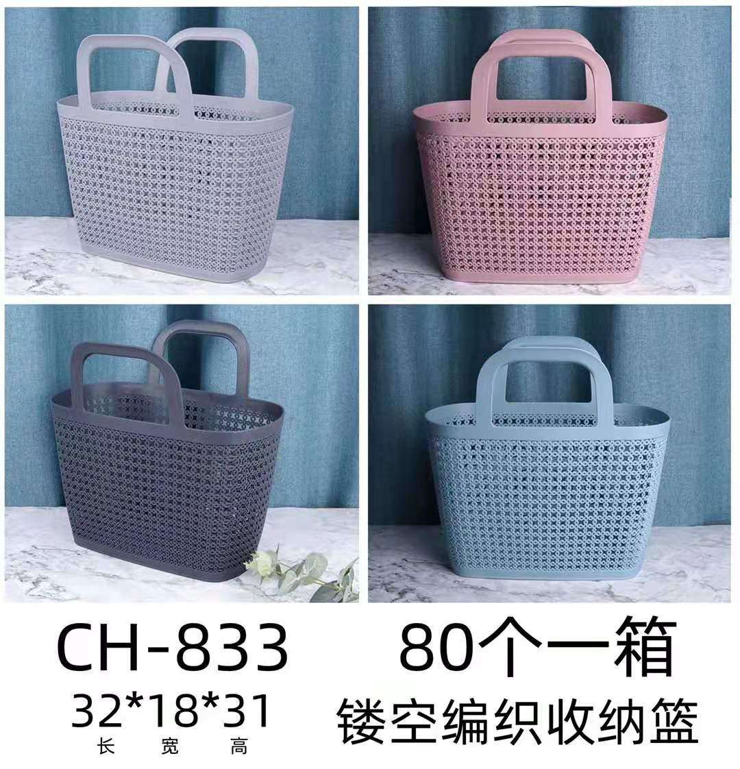 Hand-held plastic bath basket, washbasin basket, student bath basket, soft blue shower basket, dormitory storage basket, plastic hollowed-out